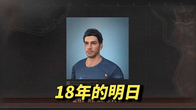 什么是2018年的明日之后