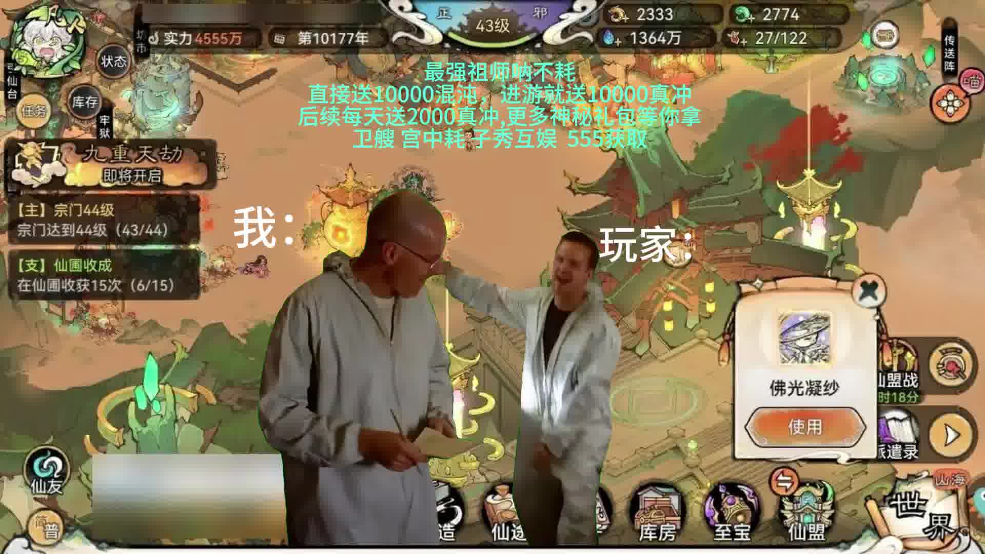 最强祖师呐不耗