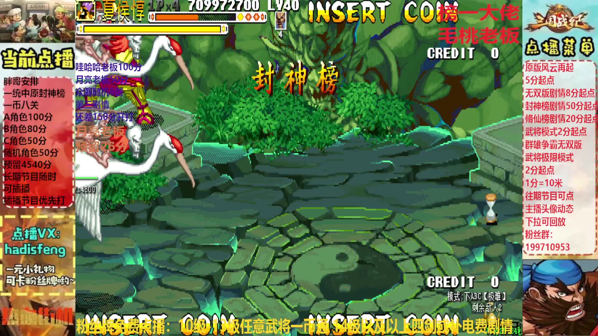 胖哥夏侯惇封神榜一币八关【下】