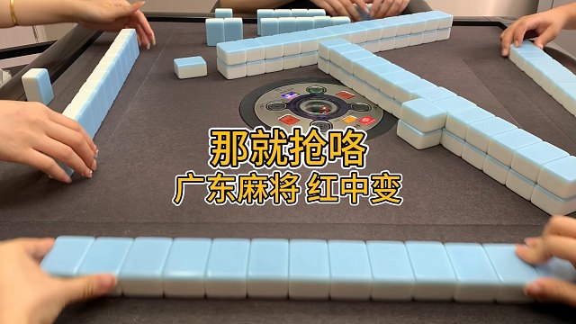 你杠？我抢！那就不客气咯～周末冲鸭！来多几集