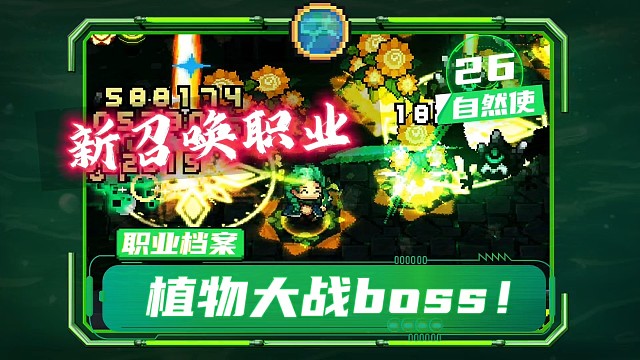 元气骑士前传：新召唤职业！能否撼动忍者、德鲁伊地位？