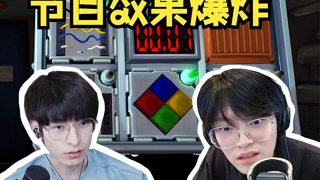 引线在燃烧！猪脑在过载！口胡拆弹员和单线程专家在炸弹面前一句普通话能玩两天直到炸飞！