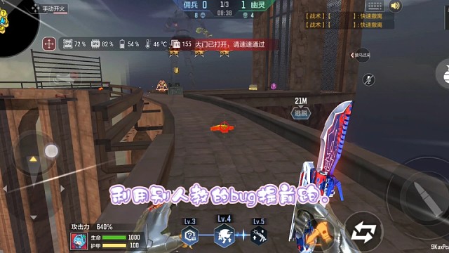 利用bug直接跳关，这样就能把队友卖掉。 Cf手游