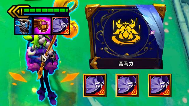 云顶：你以为我是1费卡，其实我是4费卡！