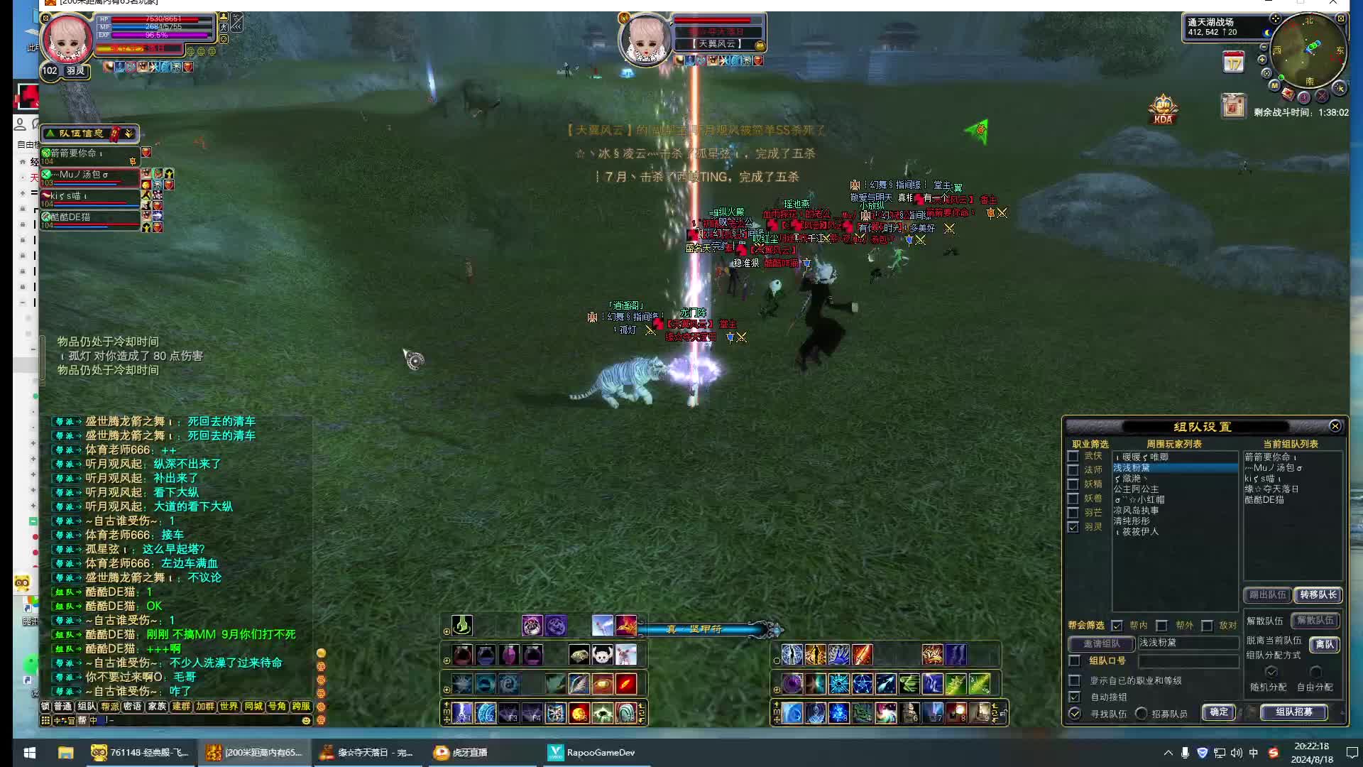 2024.8.18天翼进攻洗脚城01