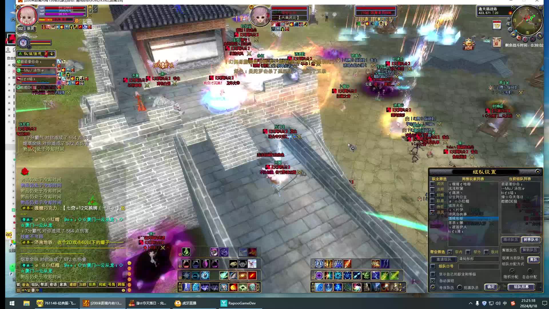 2024.8.18 天翼进攻洗脚城02