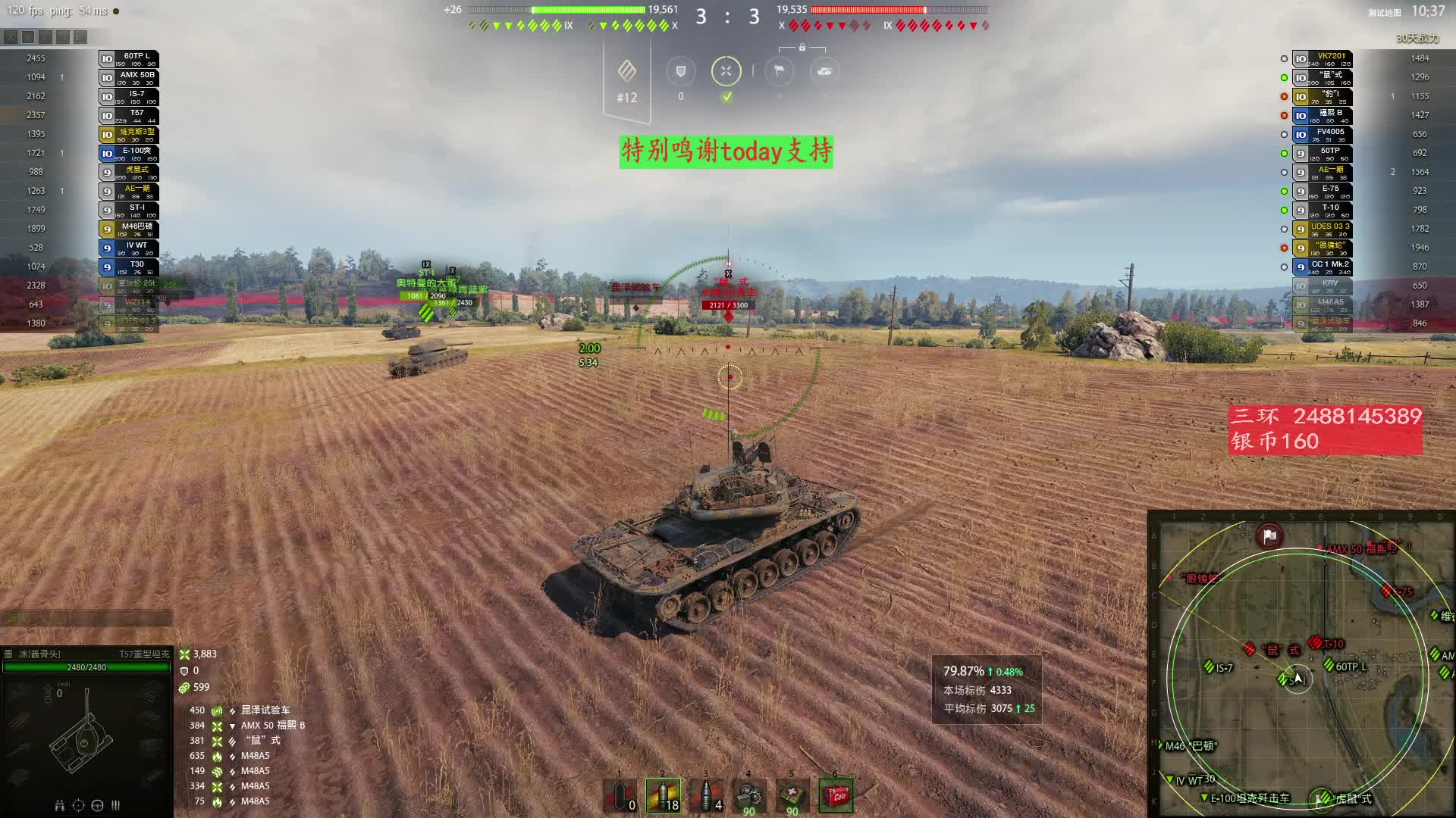 T57疯狂吸  9988伤害，遗憾平局