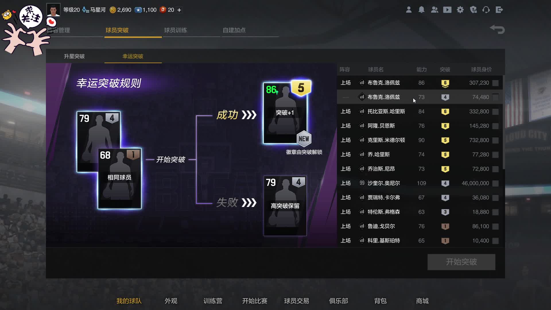 这就是杜兰特吗？-片段1