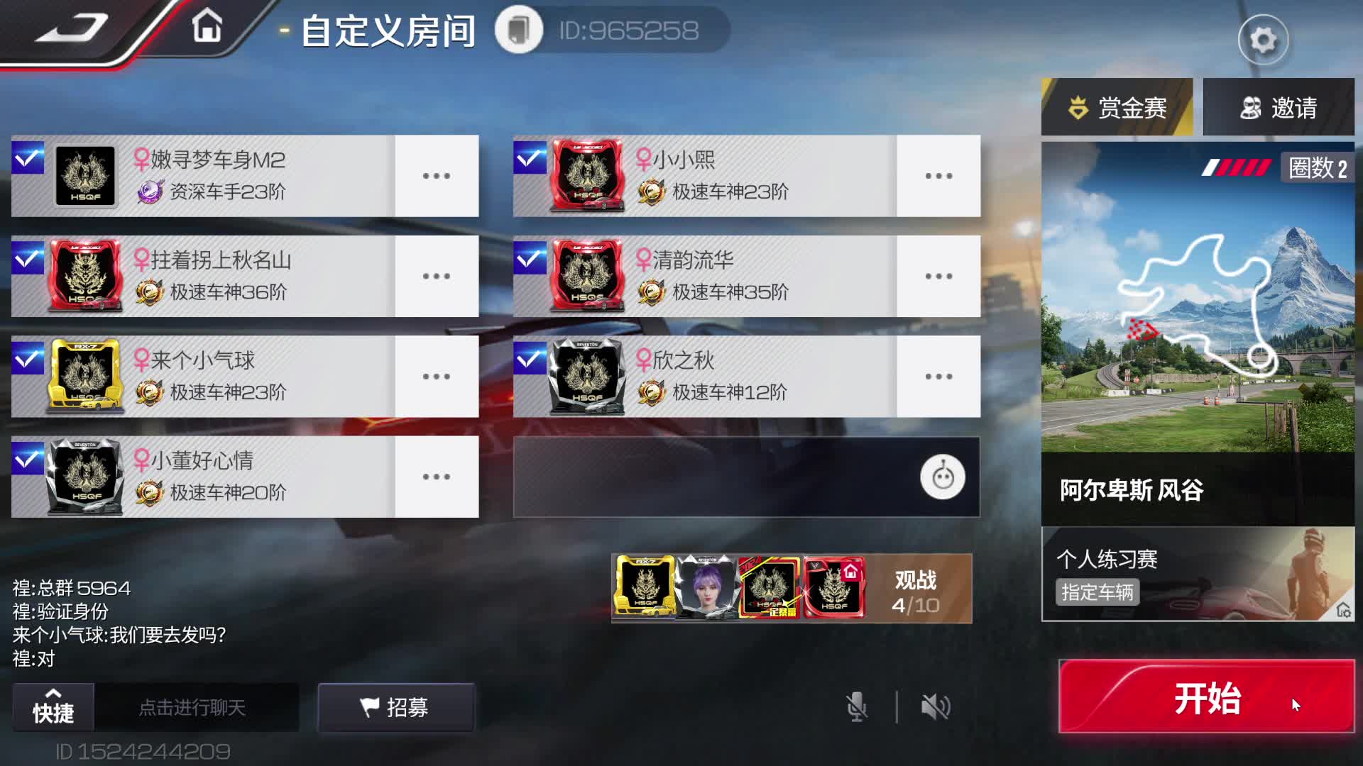 第七届原装车大奖赛-雏量级