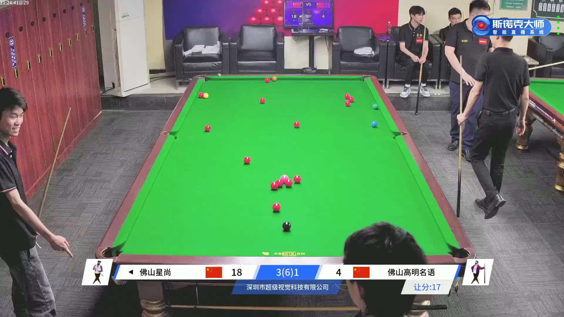 [直播]深圳宏万VS深圳2046 2024“超级视觉杯”