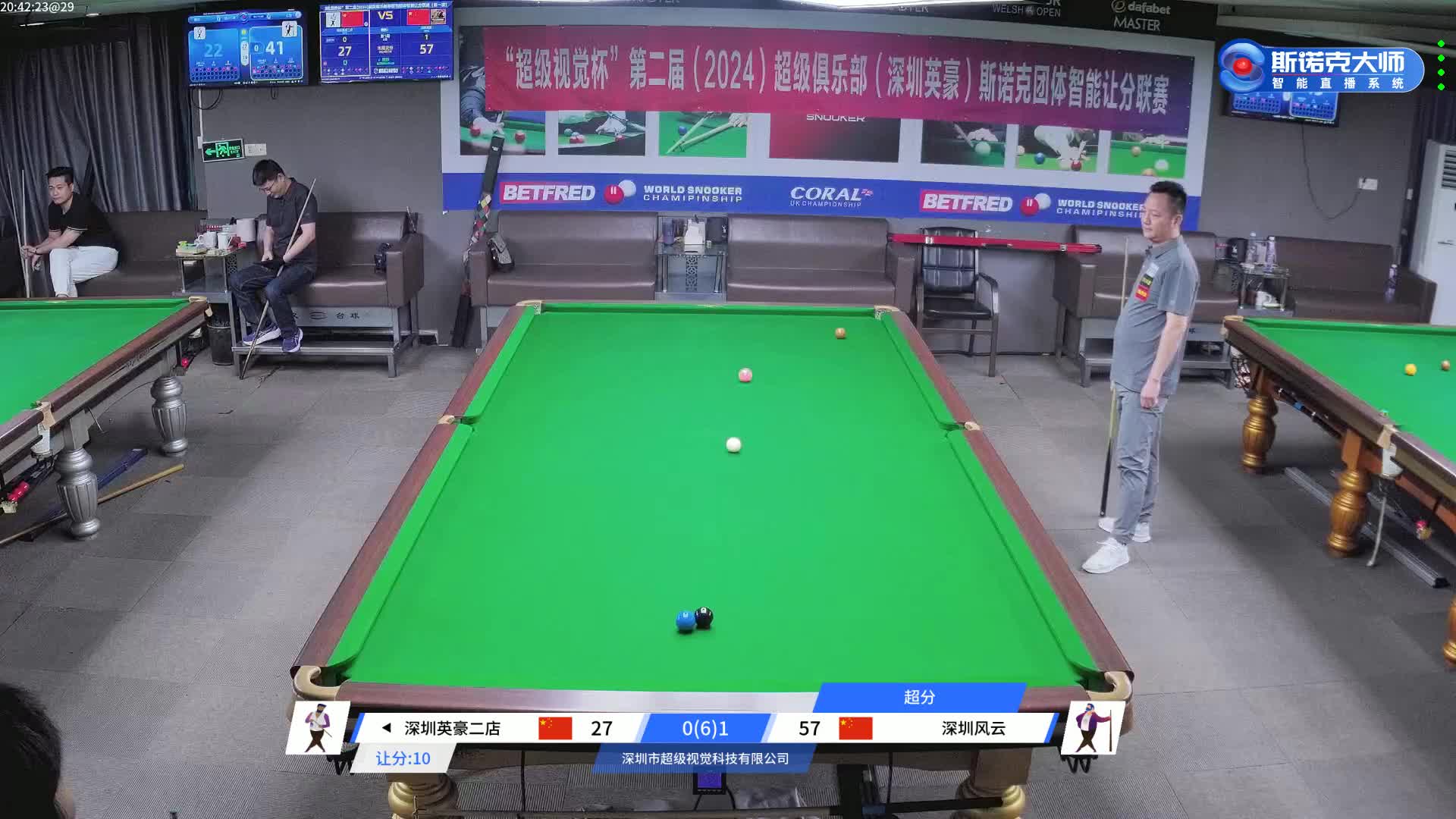 [直播]深圳英豪二店VS深圳风云 2024“超级视觉杯”