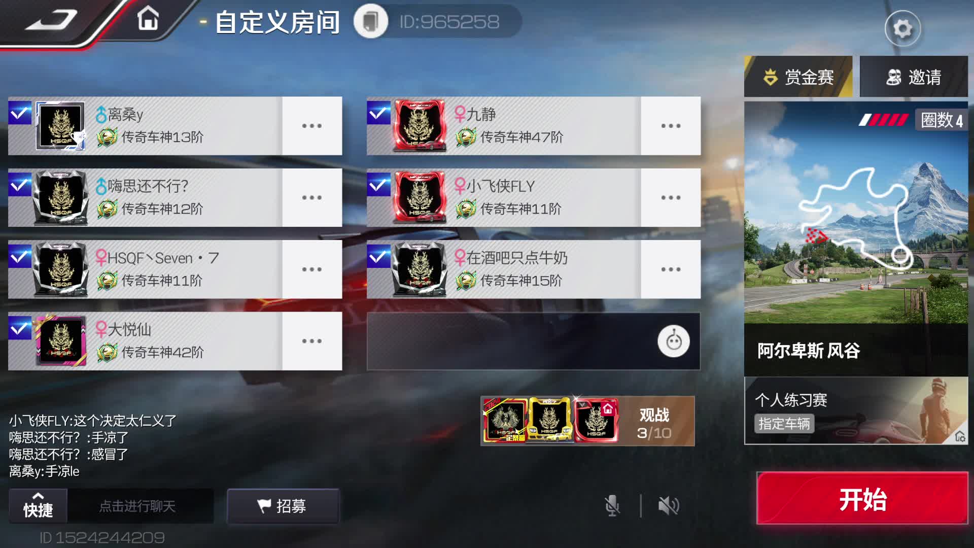 第七届原装车大奖赛-重量级