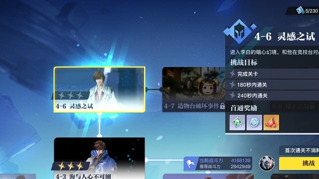 【星之破晓】三分之地：6、灵感之试（24年7月测试版）