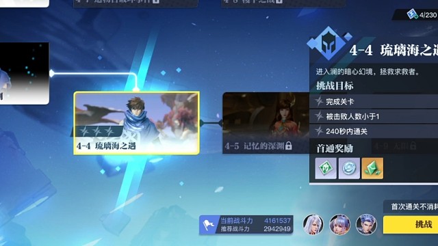 【星之破晓】三分之地：4、琉璃海之遇（24年7月测试版）
