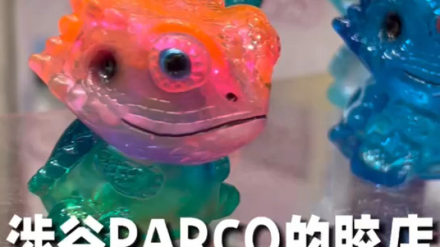 日本东京涉谷PARCO的搪胶玩具店#搪胶玩具 #涉谷parco #东京旅游 #玩具店