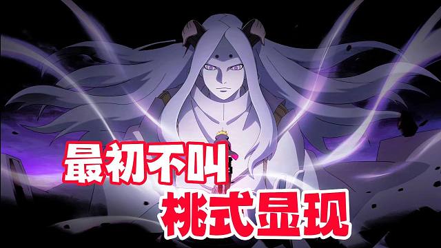 你知道吗？桃喇嘛最初不叫桃式显现