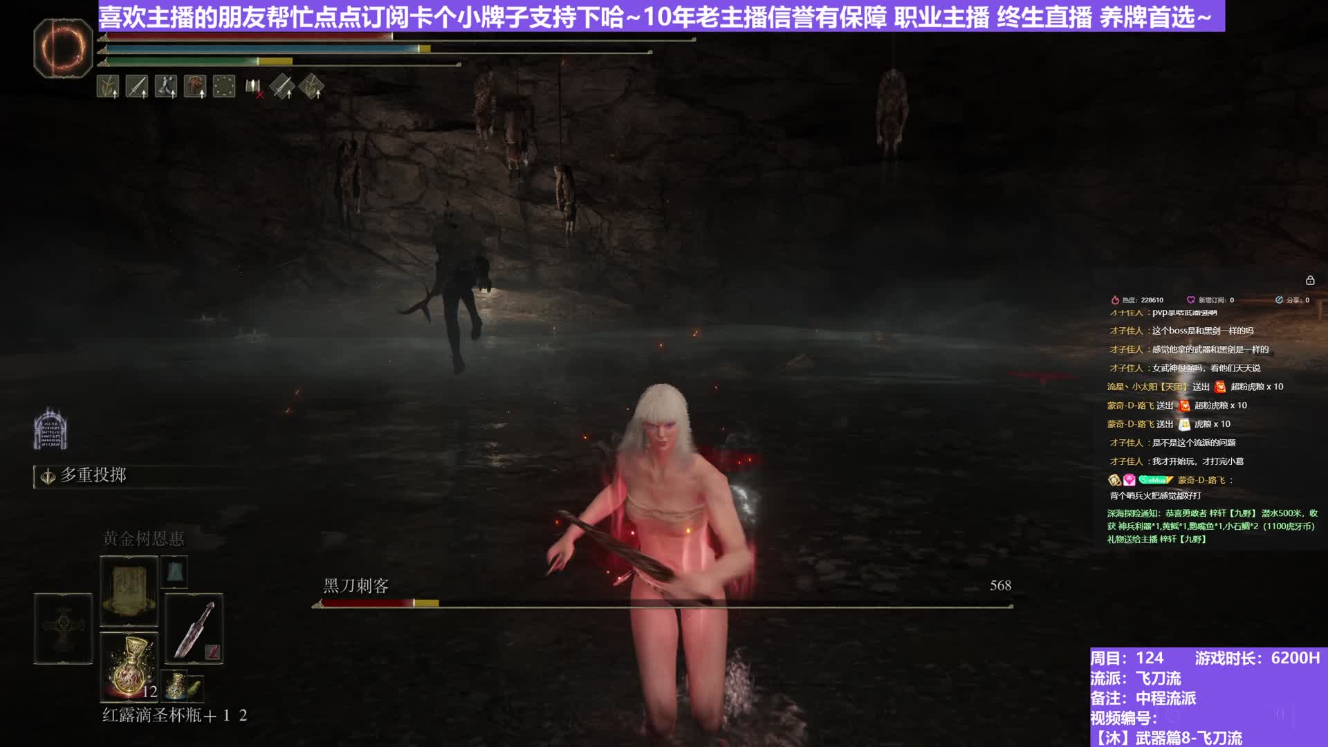 【沐】武器篇8-飞刀流番外篇71 隐身黑刀（中/进程环境：差/极差）