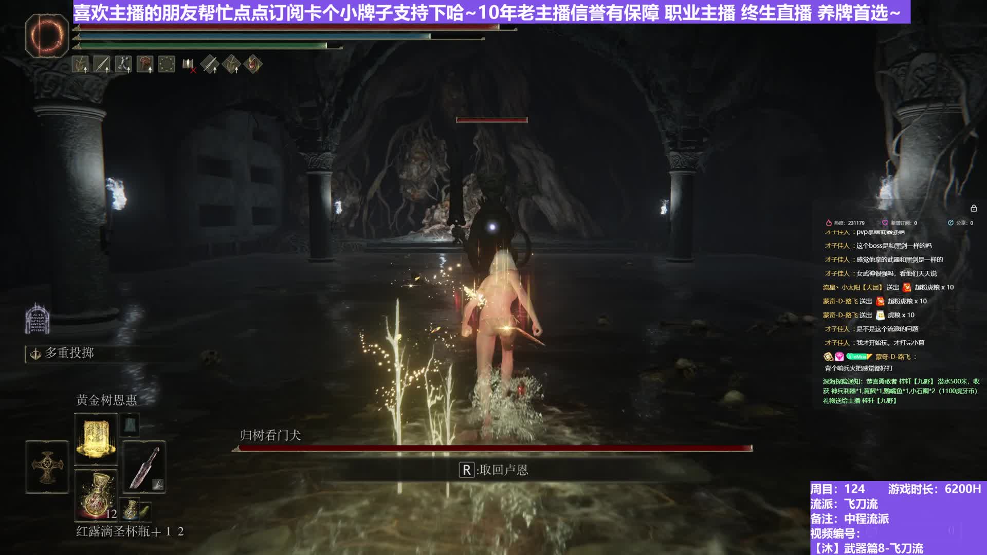 【沐】武器篇8-飞刀流番外篇5-4 招财猫4雷（中/进程环境：好/中）