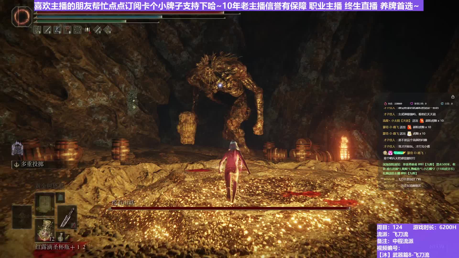 【沐】武器篇8-飞刀流番外篇8-2 石肤山妖2（中/进程环境：中/差）