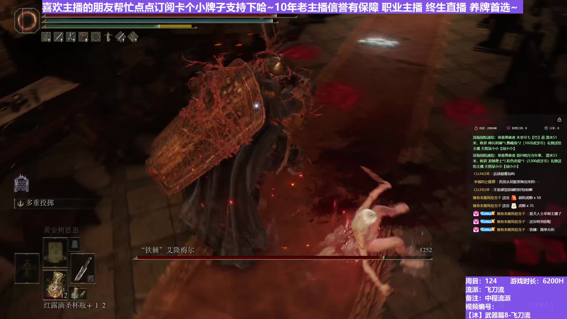 【沐】武器篇8-飞刀流番外篇72 铁棘（中/进程环境：极差/中）