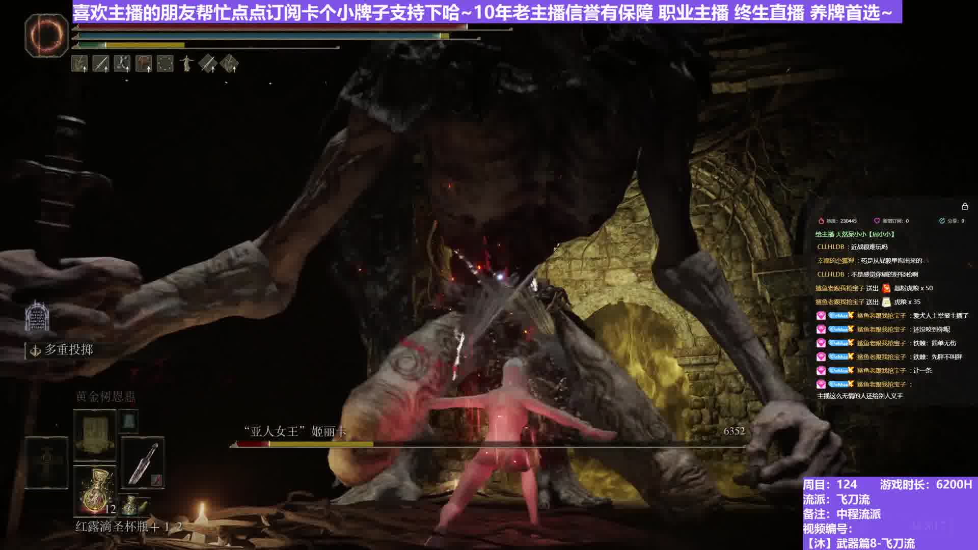 【沐】武器篇8-飞刀流番外篇17-2 亚人女王2（中/进程环境：差/好）