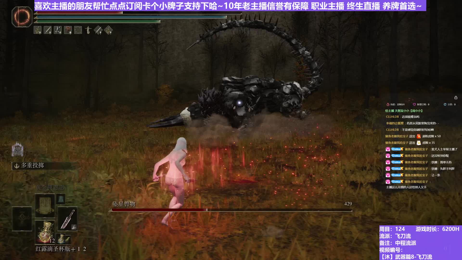 【沐】武器篇8-飞刀流番外篇51-2 星兽2（中/进程环境：差/差）