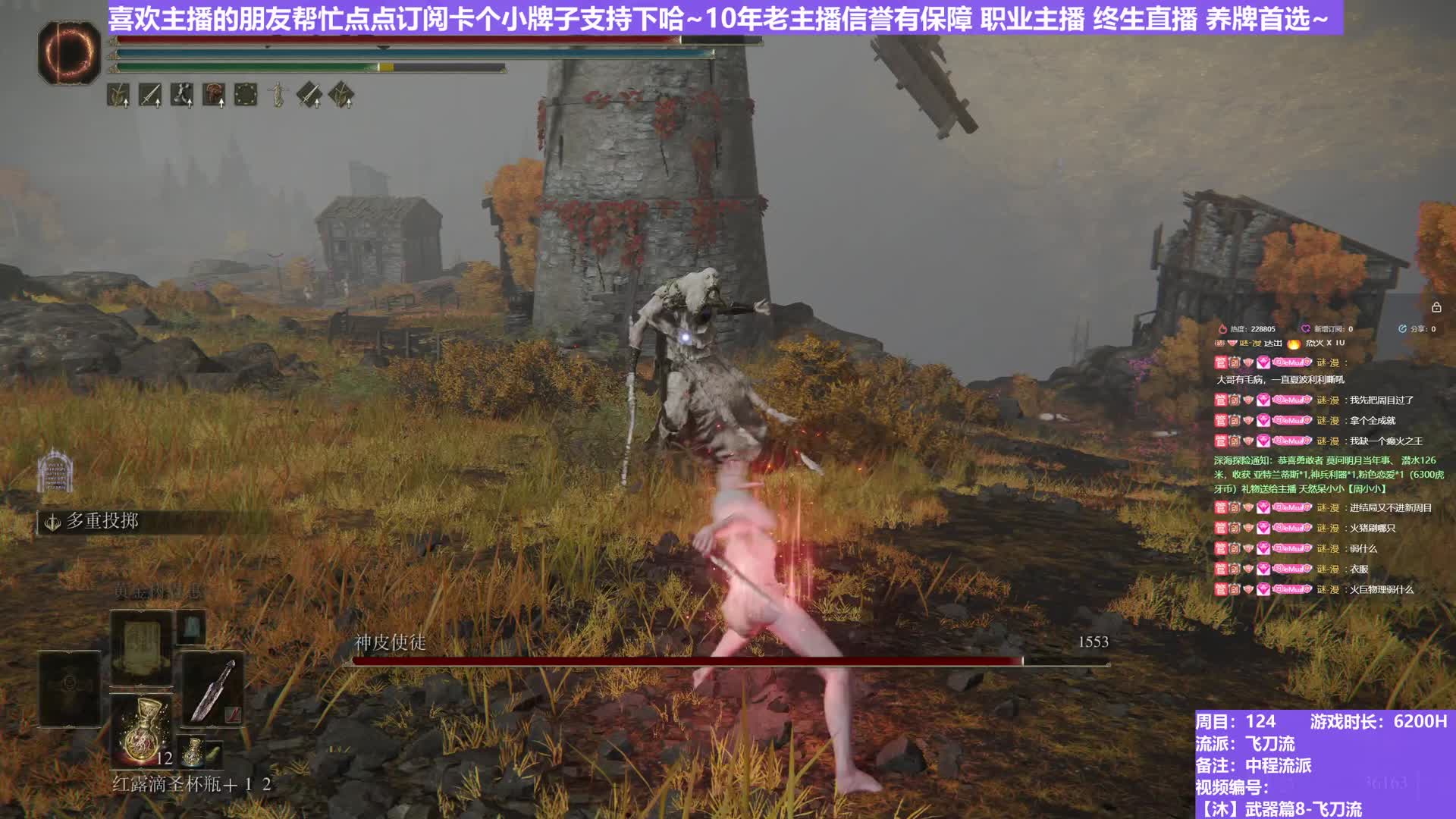 【沐】武器篇8-飞刀流番外篇57-2 瘦神皮2（中/进程环境：好/极差）