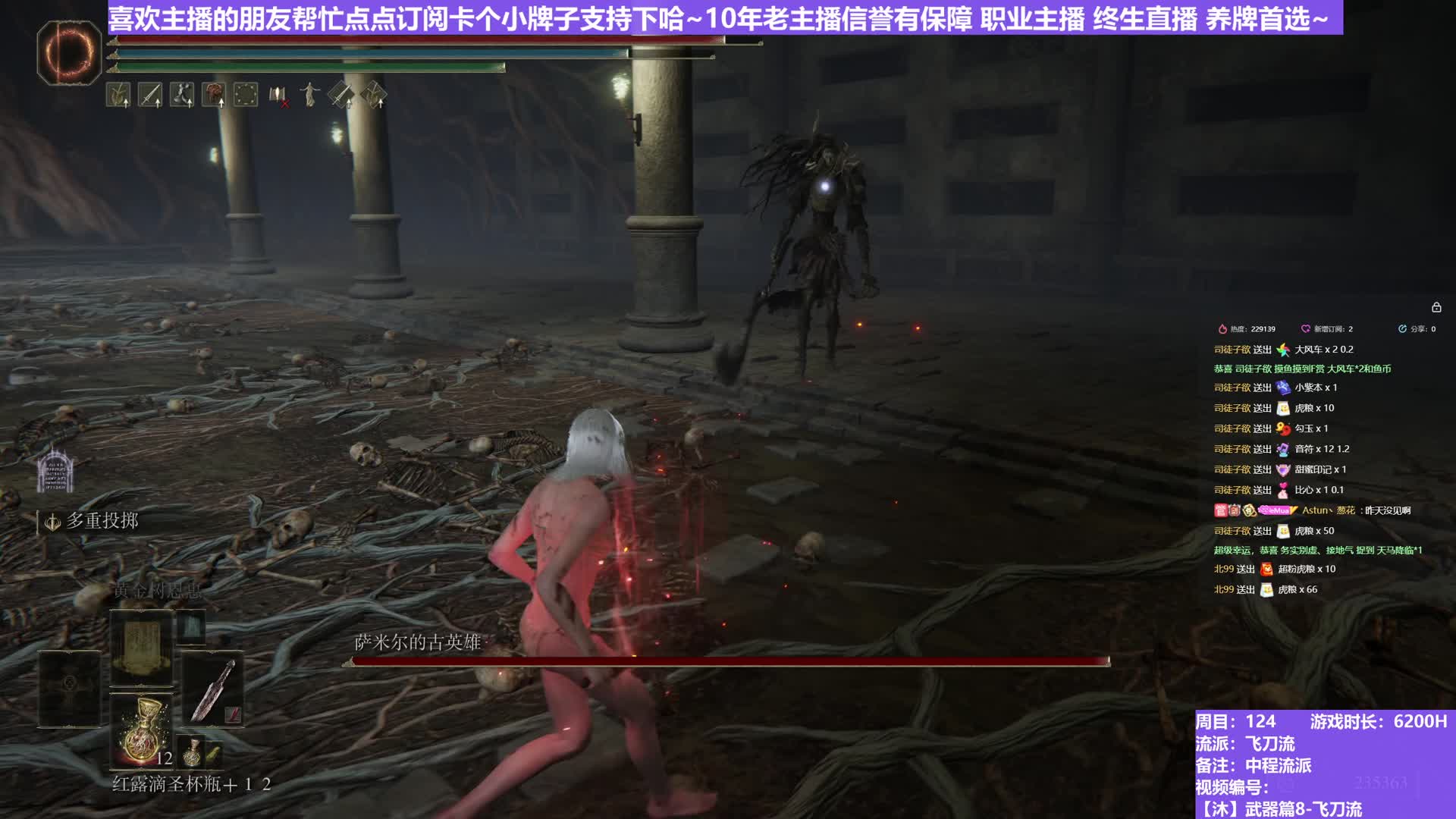 【沐】武器篇8-飞刀流番外篇21-2 萨米尔2（中/进程环境：差/极差）