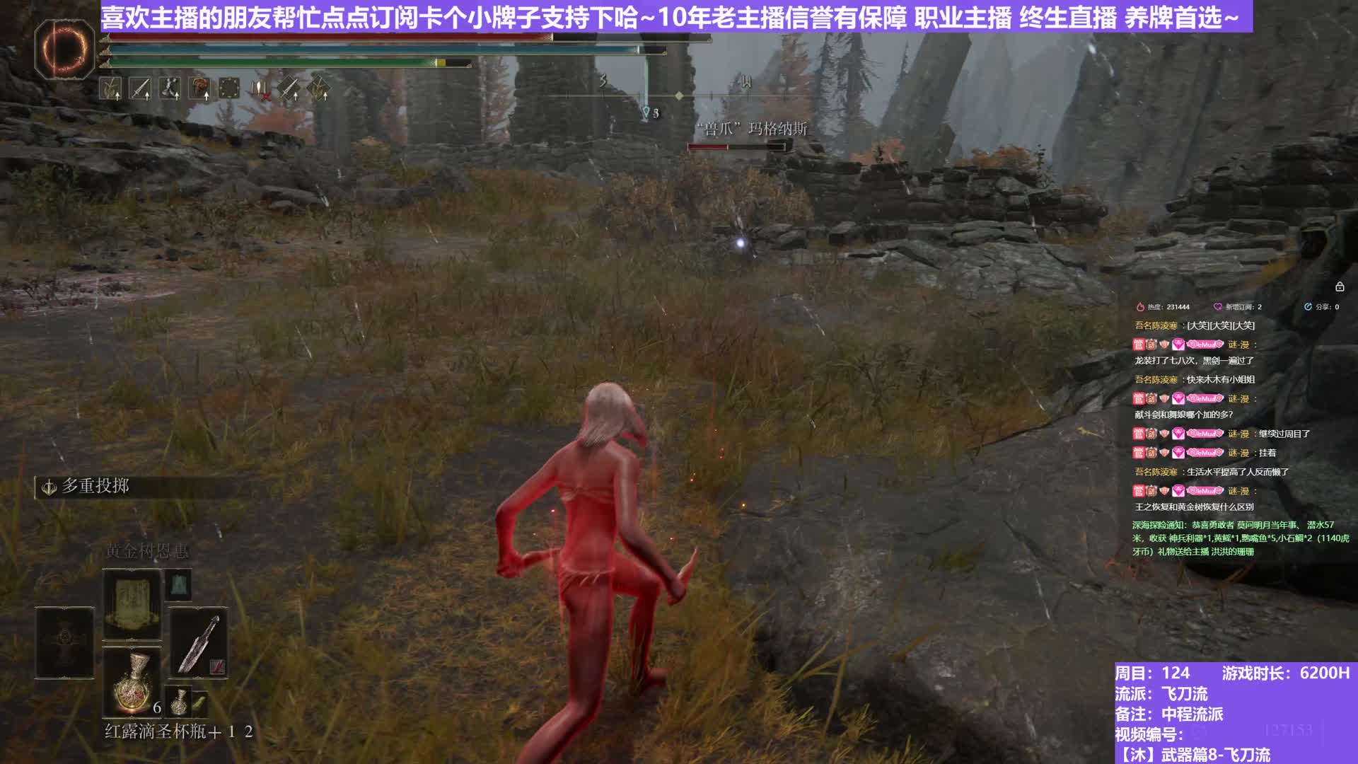 【沐】武器篇8-飞刀流番外篇0-18 兽爪（中/进程环境：极差/极差）