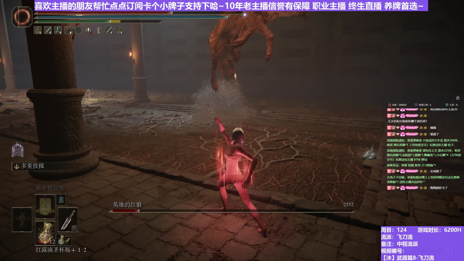 【沐】武器篇8-飞刀流番外篇37-4 红狼4（中/进程环境：中/中）