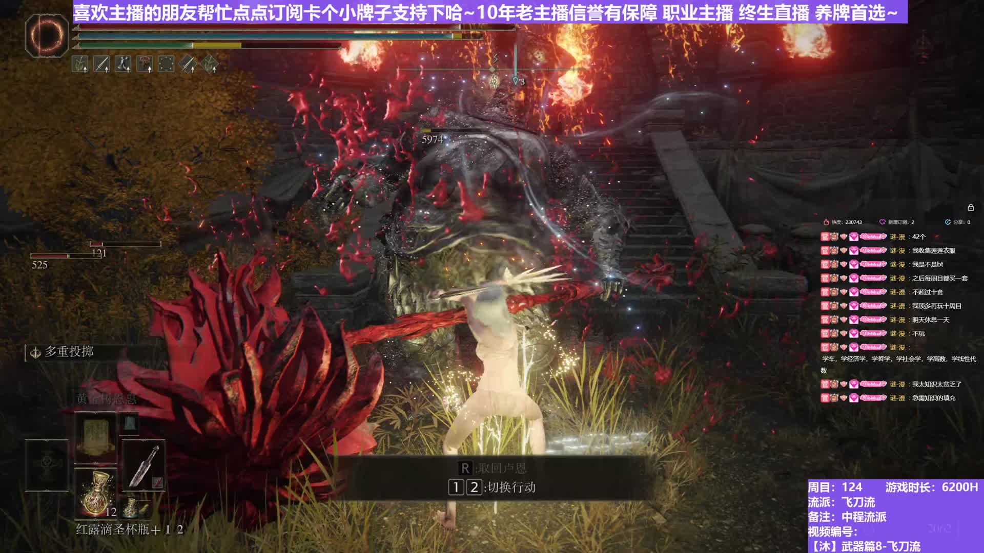 【沐】武器篇8-飞刀流番外篇78 轻火猪（中/进程环境：好/中）