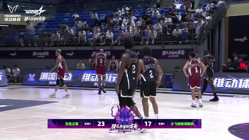 回放：8月15日篮球比赛