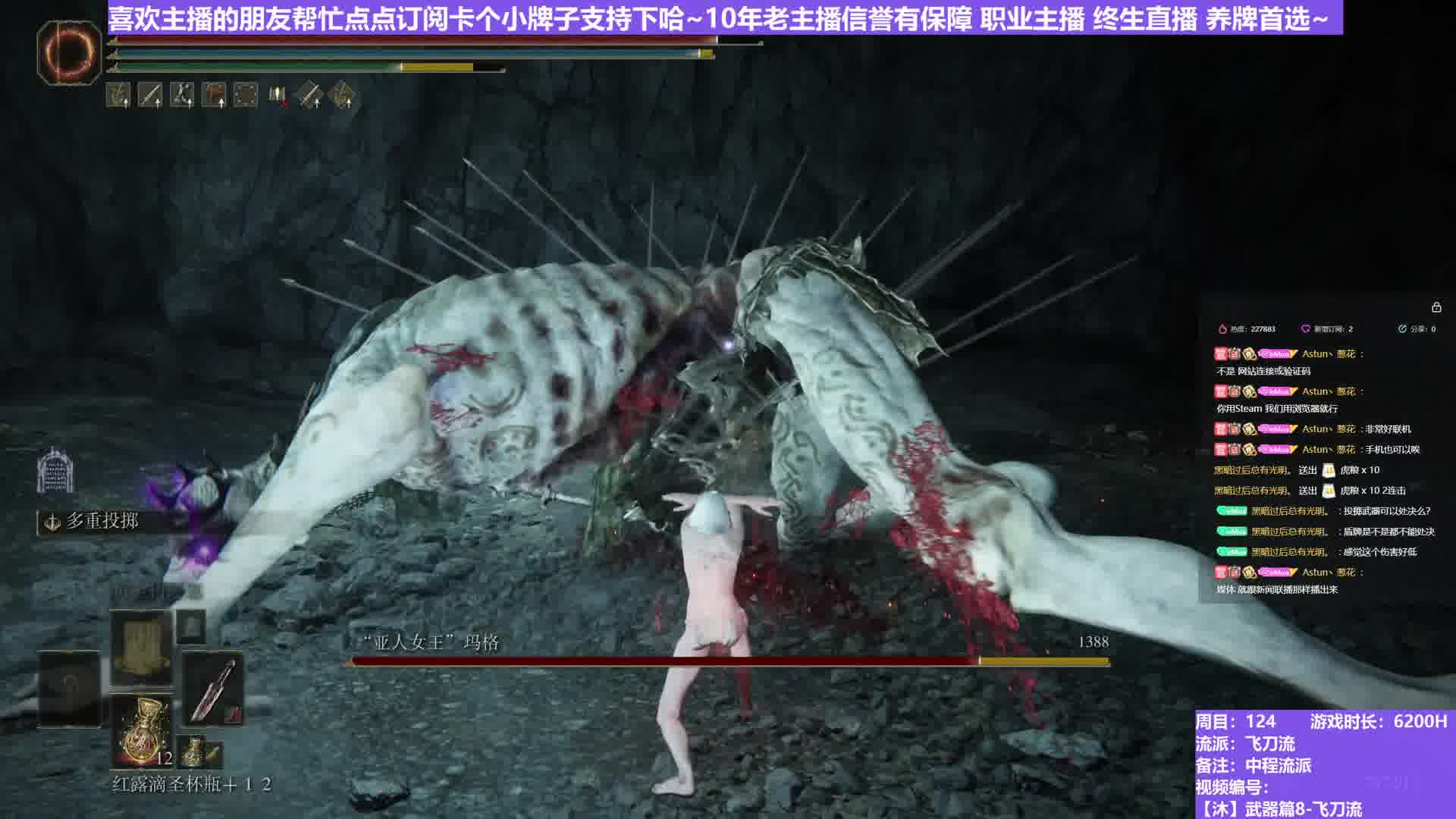 【沐】武器篇8-飞刀流番外篇17-3 亚人女王3（中/进程环境：差/好）