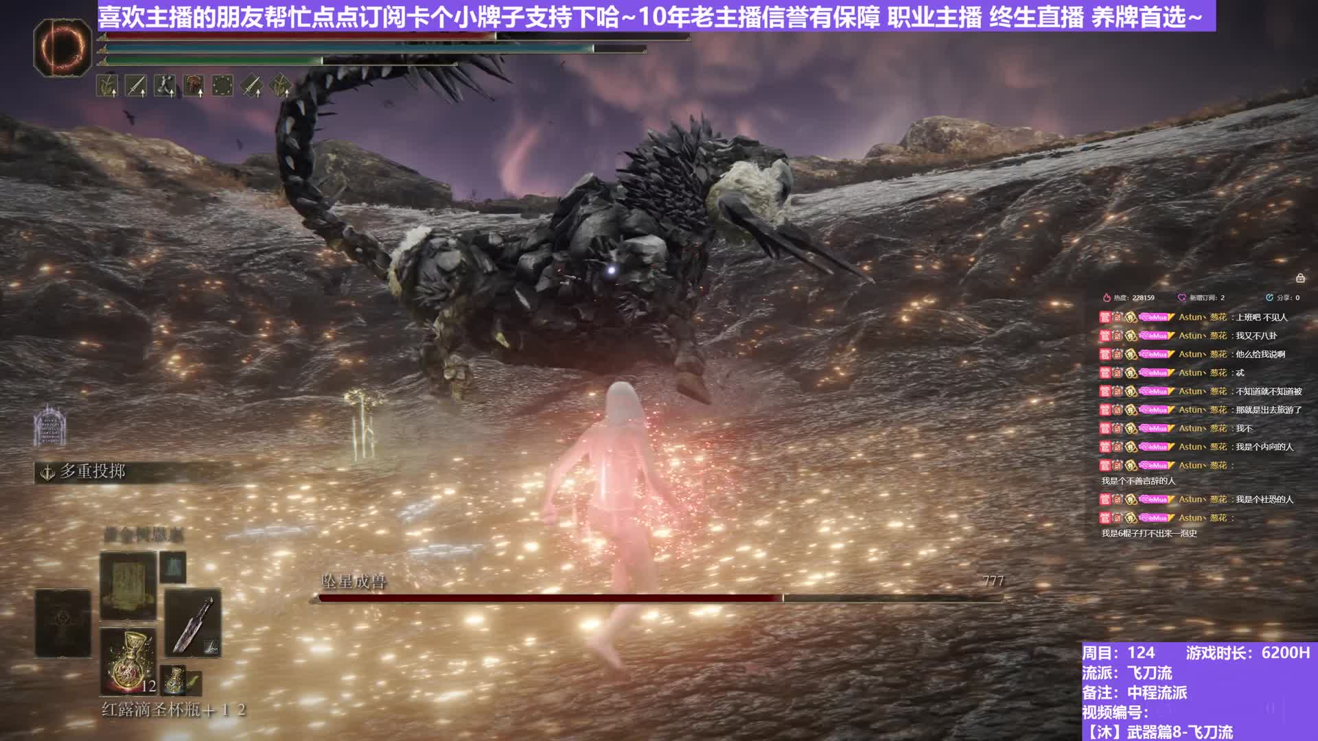 【沐】武器篇8-飞刀流番外篇51-3 星兽3（中/进程环境：差/差）