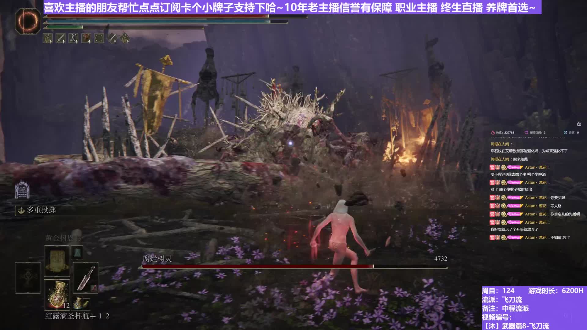 【沐】武器篇8-飞刀流番外篇3-3 圣树灵3（中/进程环境：中/好）