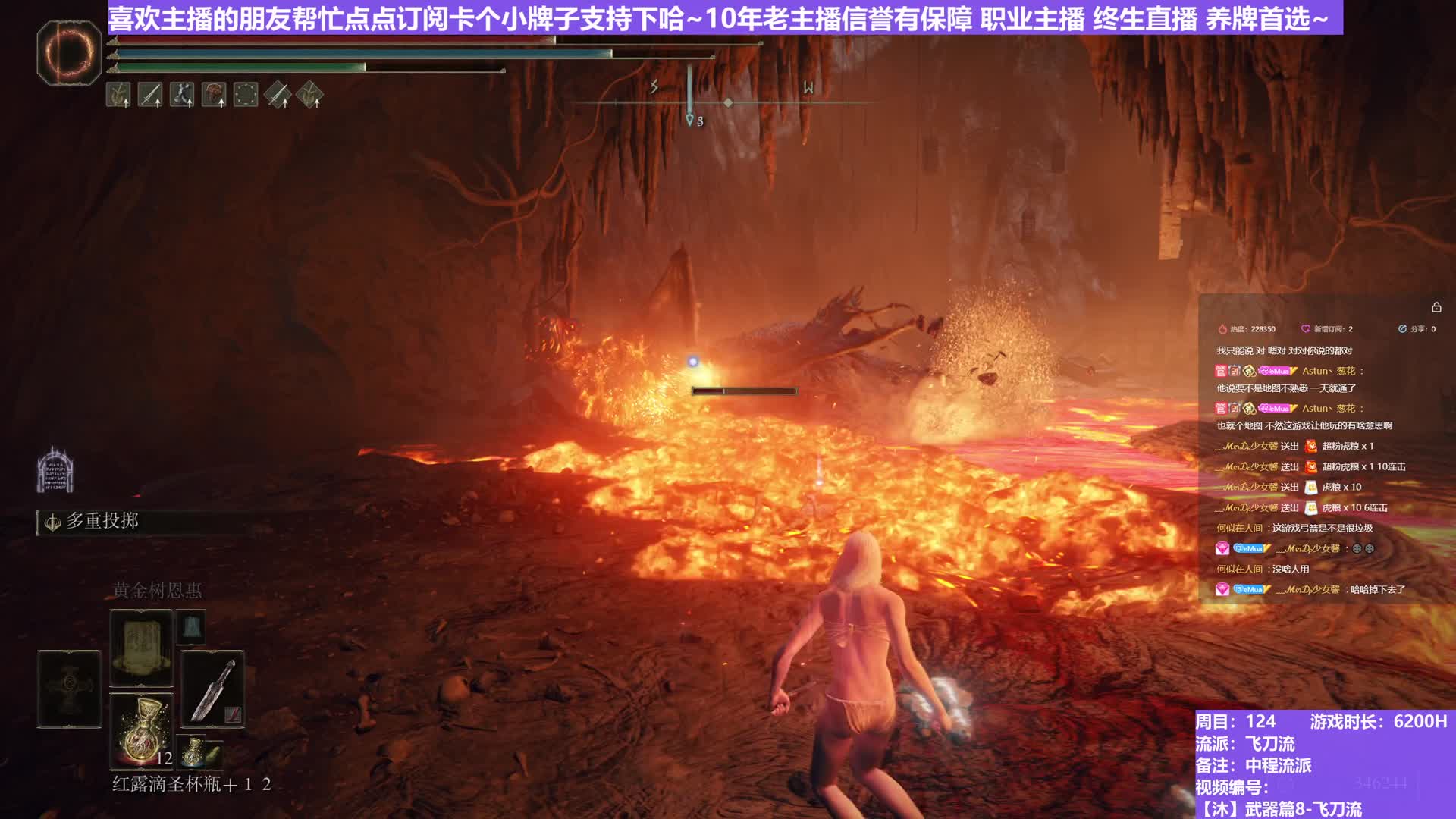 【沐】武器篇8-飞刀流番外篇83 最烫大土龙（中/进程环境：极好/极好）