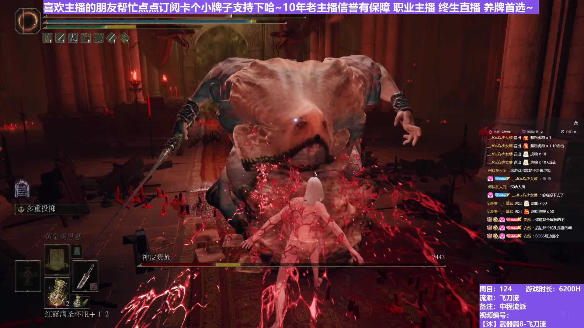 【沐】武器篇8-飞刀流番外篇65-2 胖神皮2（中/进程环境：差/中）