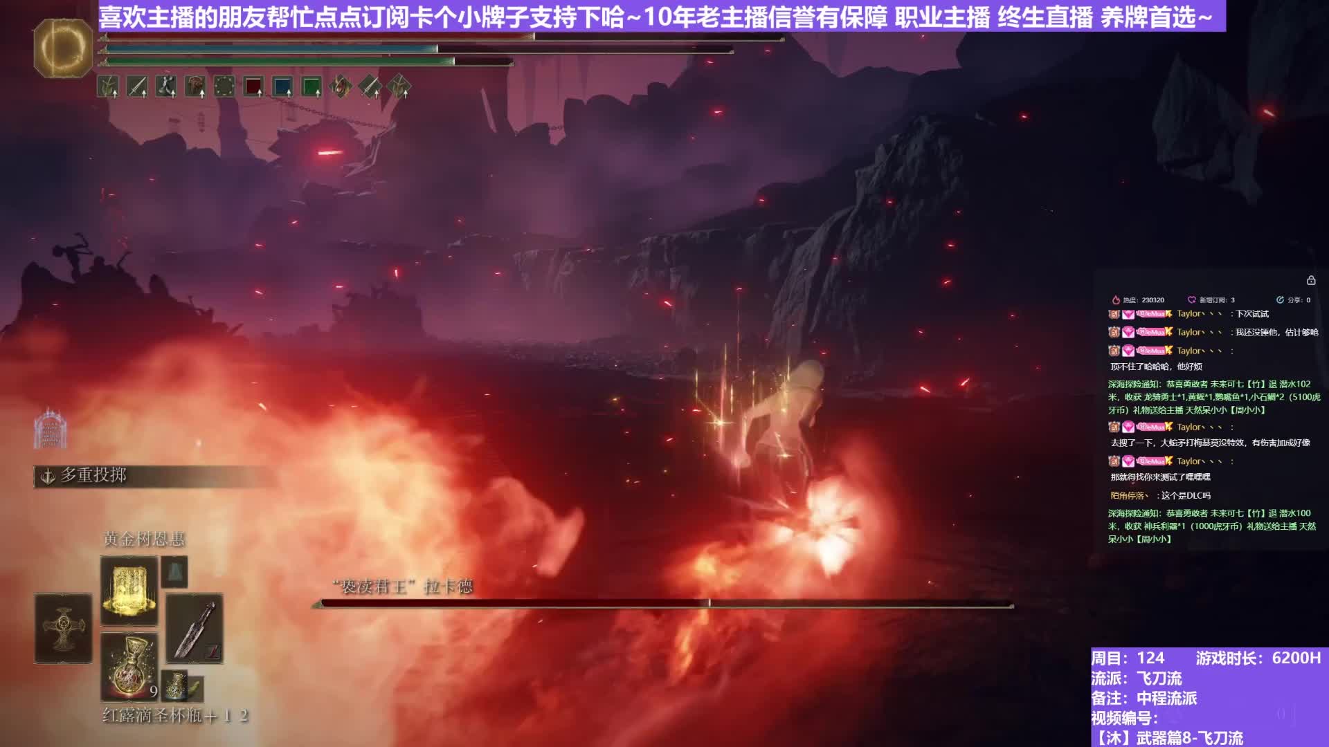 【沐】正常大蛇52 飞刀流