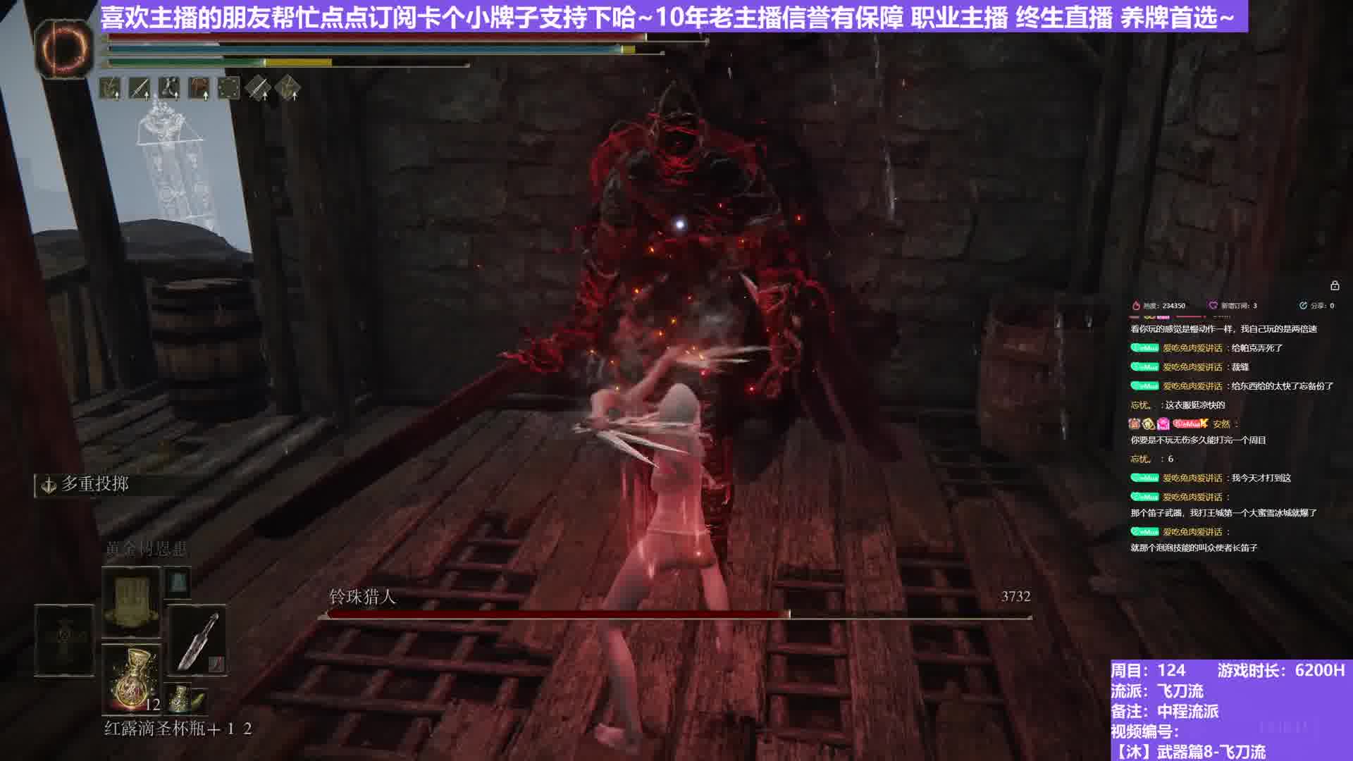 【沐】武器篇8-飞刀流番外篇87 二强灵珠猎（中/进程环境：极差/中）