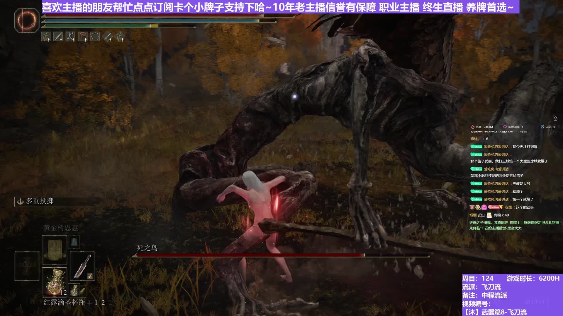 【沐】武器篇8-飞刀流番外篇13-4 死鸟4（中/进程环境：极差/中）