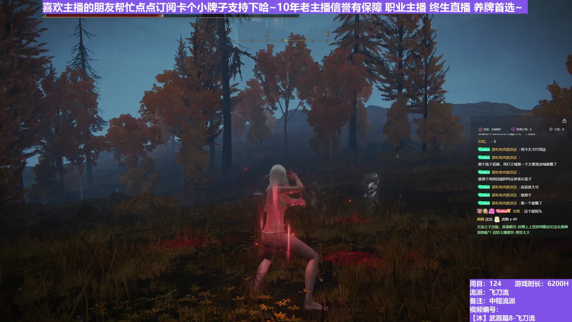 【沐】武器篇8-飞刀流番外篇89 龙装（中/进程环境：中/中）