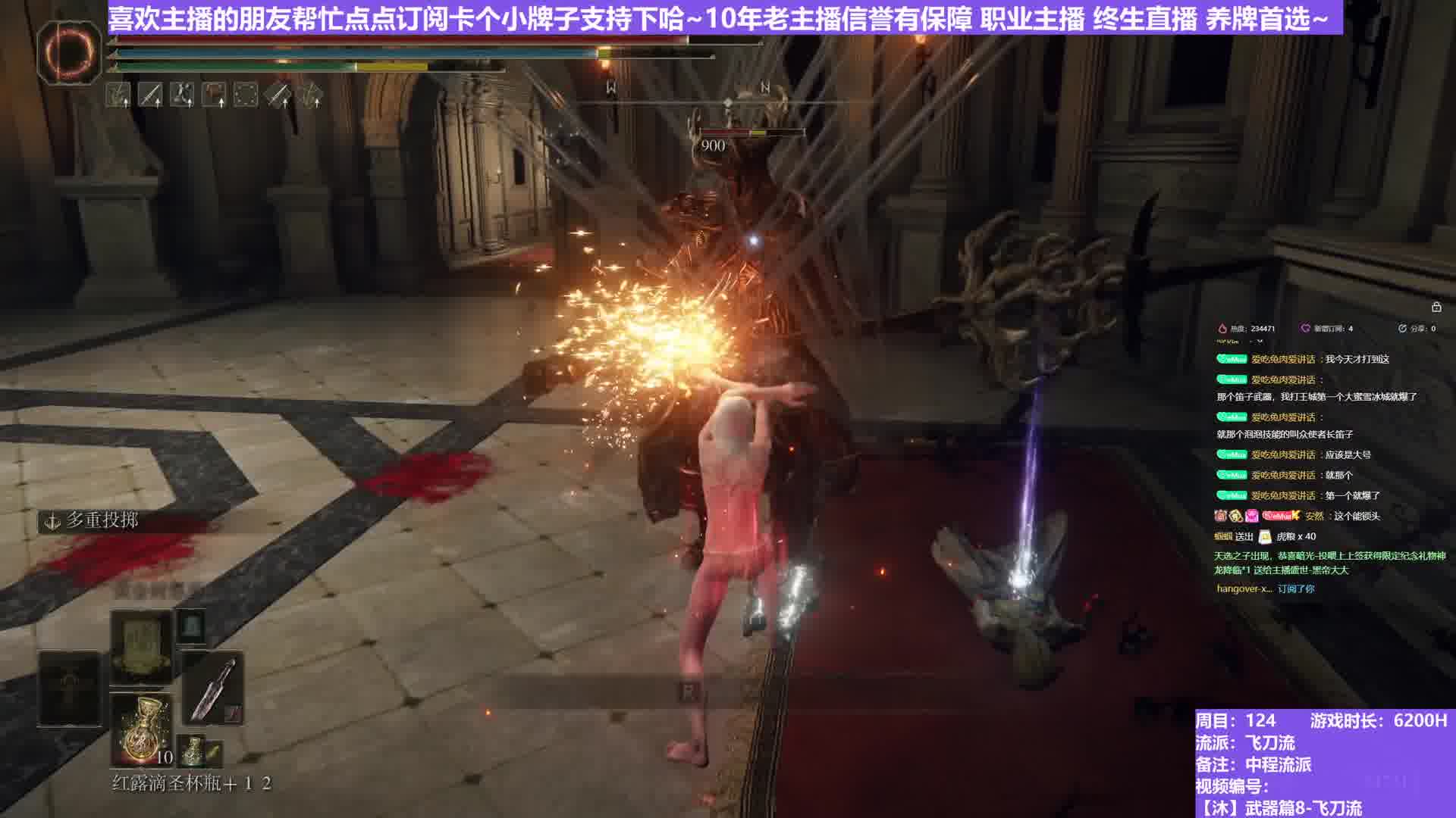 【沐】武器篇8-飞刀流番外篇90 熔炉角（中/进程环境：差/中）