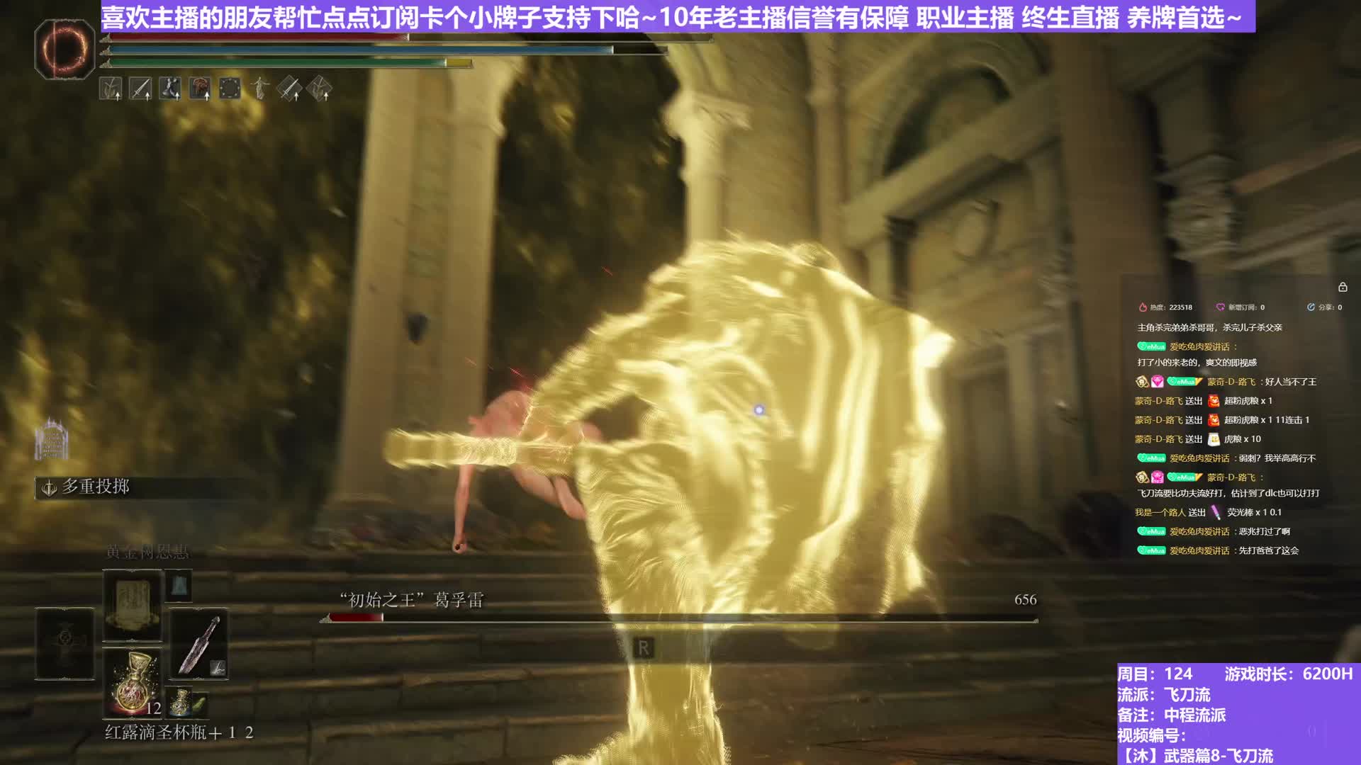 【沐】武器篇8-飞刀流番外篇92 假初王（中/进程环境：好/差）