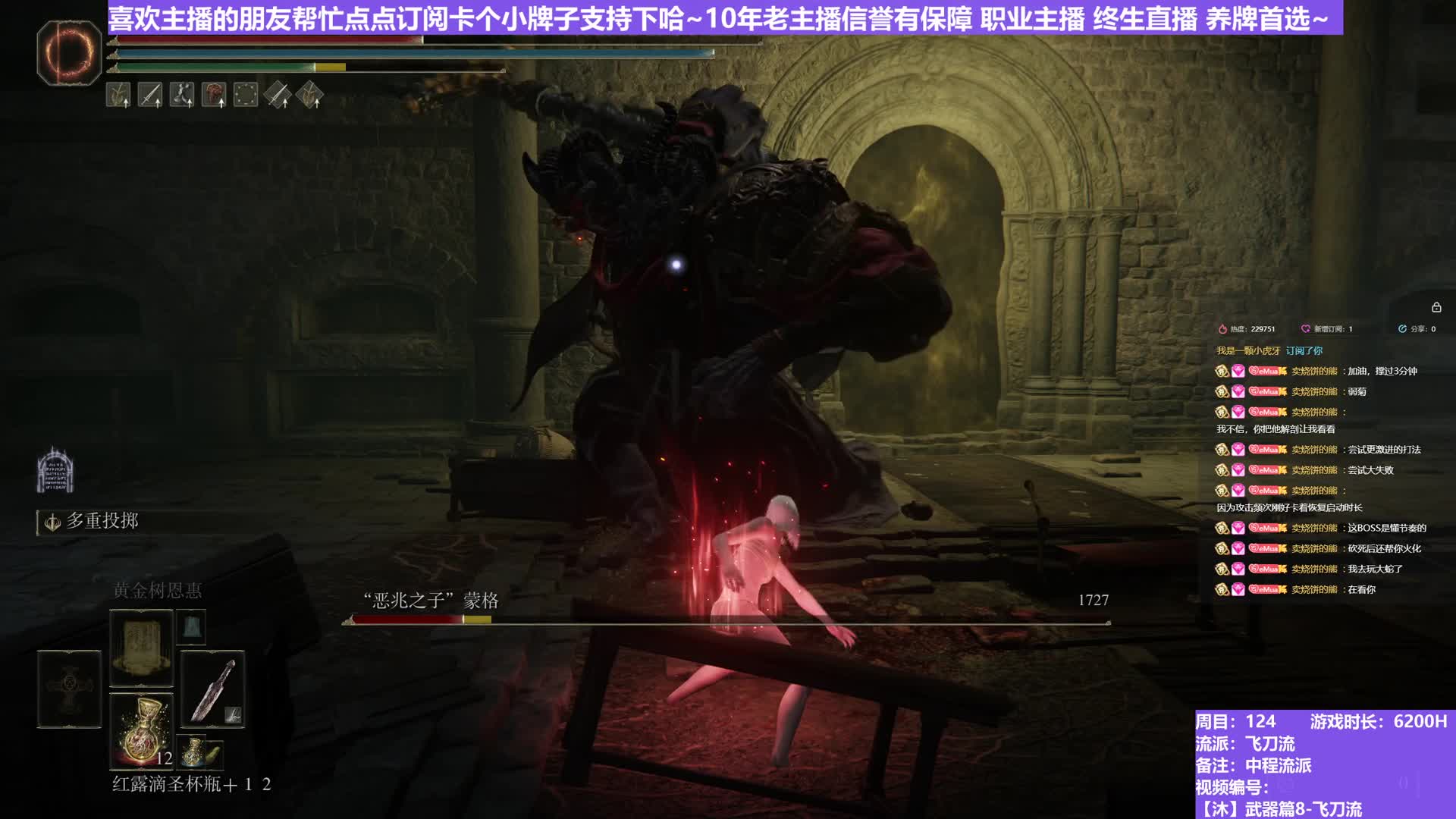 【沐】武器篇8-飞刀流番外篇93 假血王（中/进程环境：中/差）