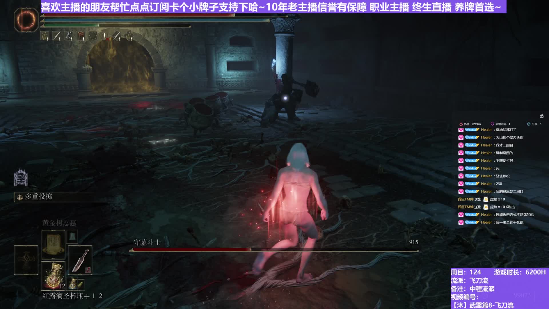 【沐】武器篇8-飞刀流番外篇9-3 墓穴斗士3（中/进程环境：好/极差）