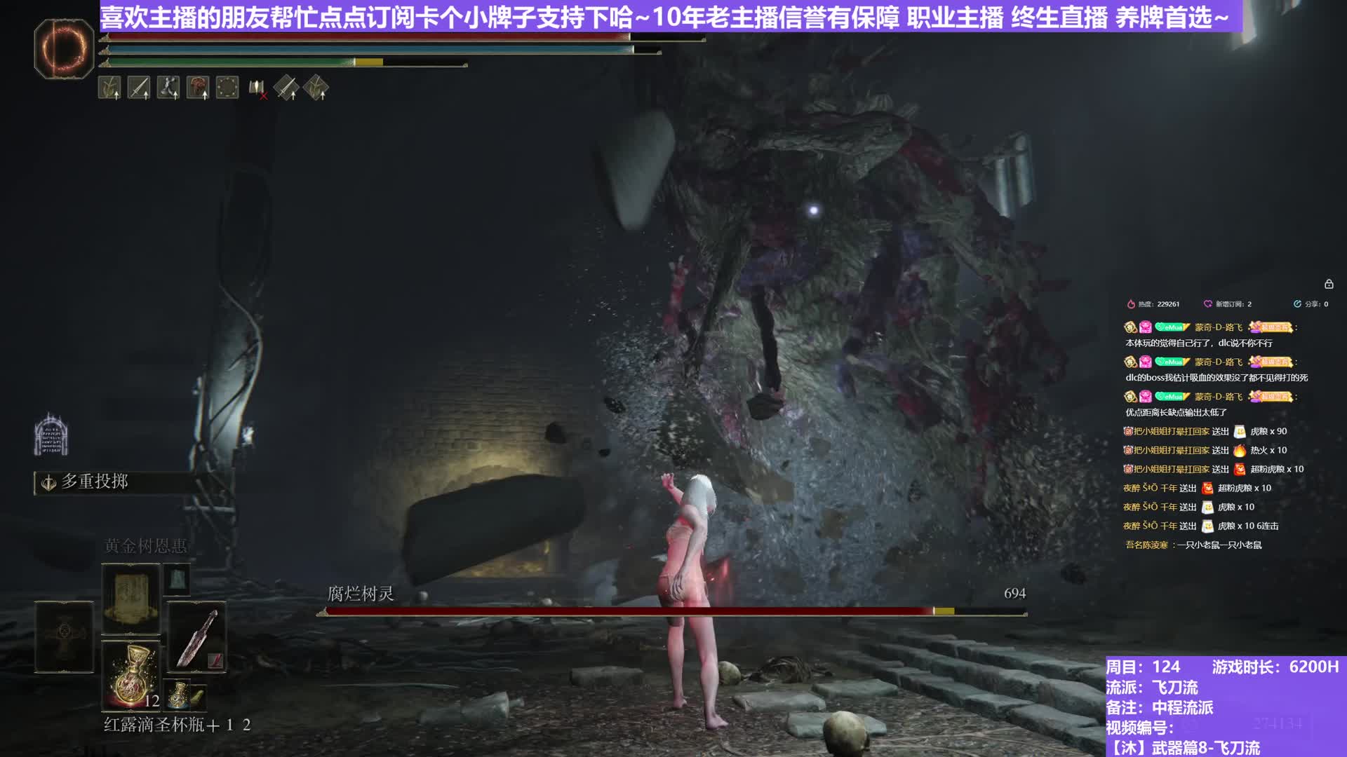 【沐】武器篇8-飞刀流番外篇98 最终树灵（中/进程环境：中/好）