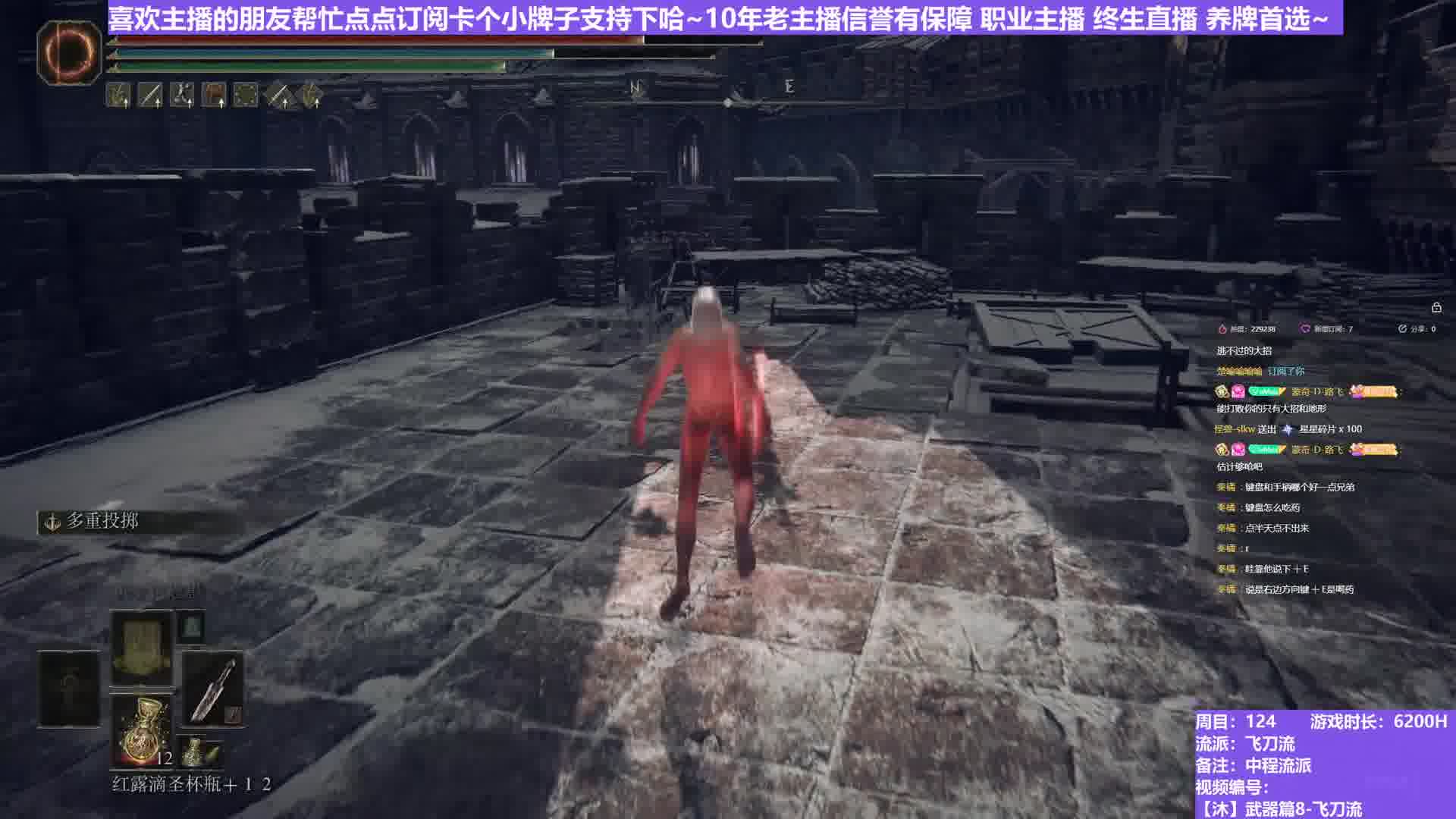 【沐】武器篇8-飞刀流番外篇105 第一高手（中/进程环境：差/好）