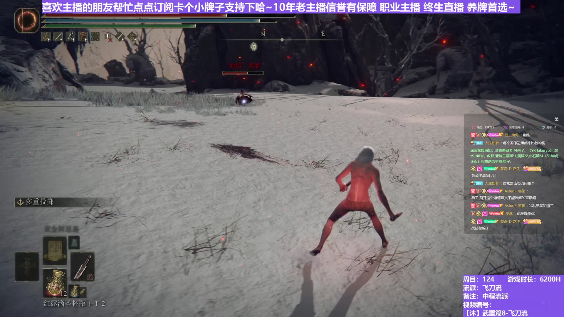 【沐】武器篇8-飞刀流番外篇0-22 老翁（中/进程环境：差/极差）