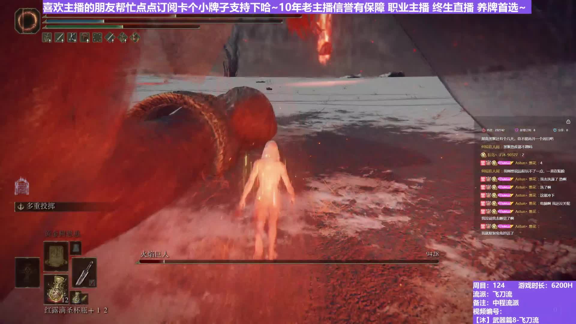 【沐】武器篇8-飞刀流 10 火巨（中/进程环境：中/好）