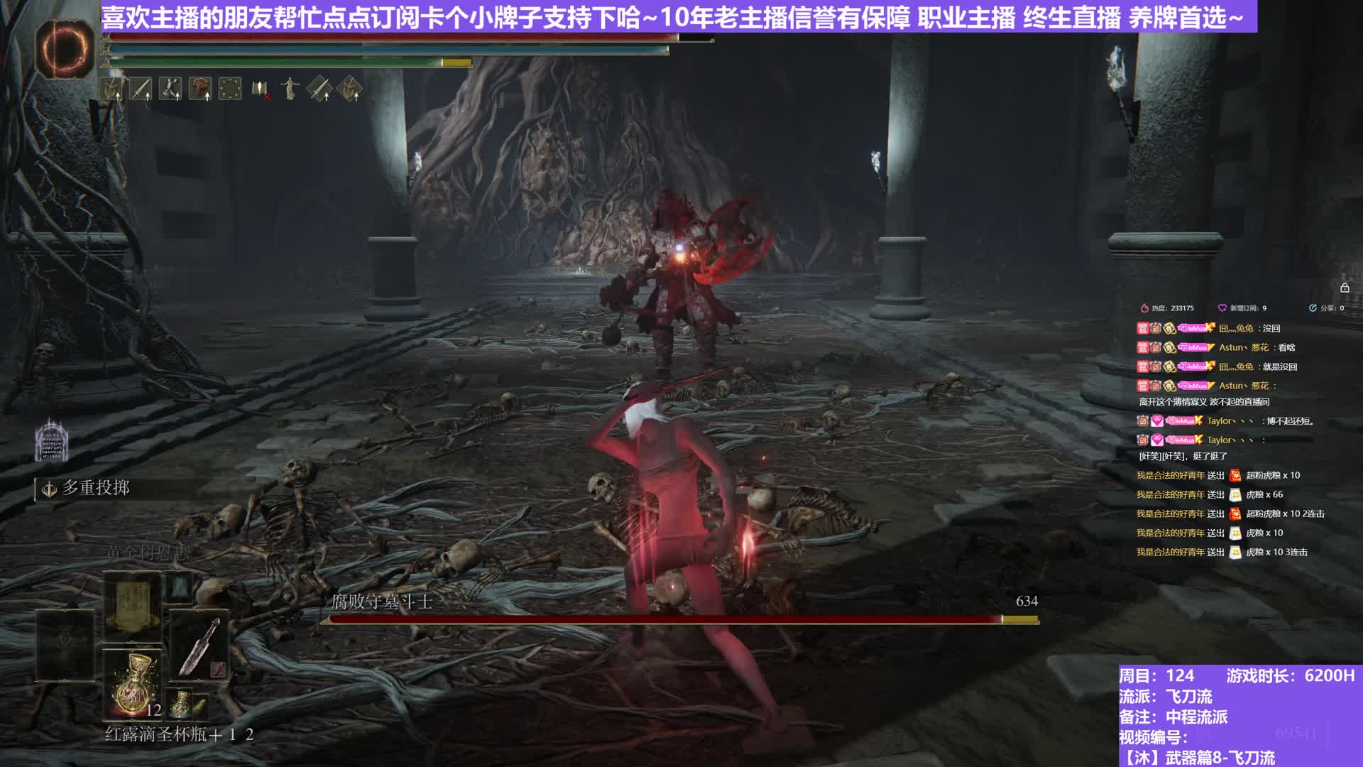 【沐】武器篇8-飞刀流番外篇109 腐败墓穴斗士（中/进程环境：好/差）